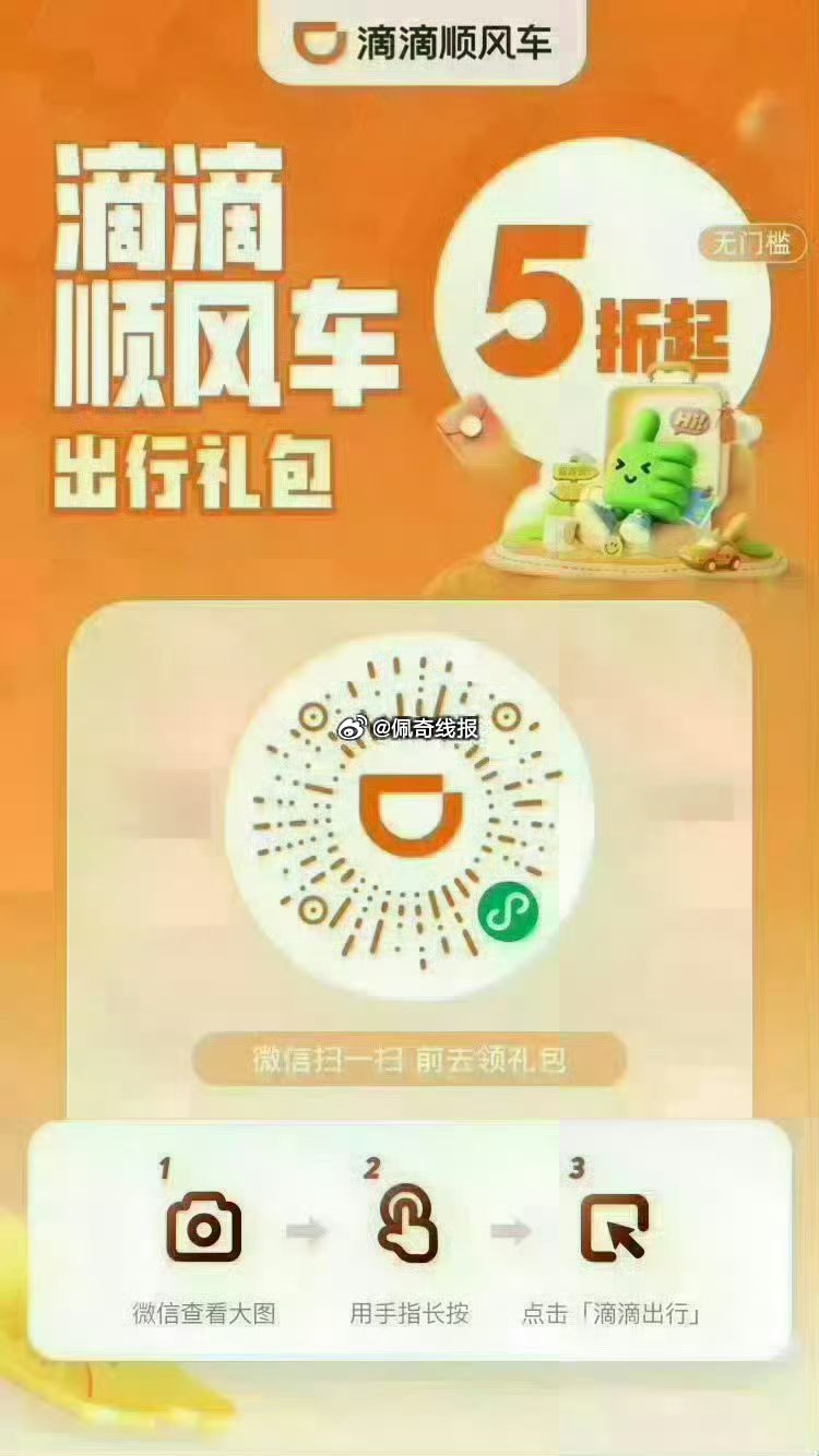 图一  滴滴打车每天最高5折打车券 图二  花小猪每天领2~10元打车券 图三滴滴顺风车新客5折券最...