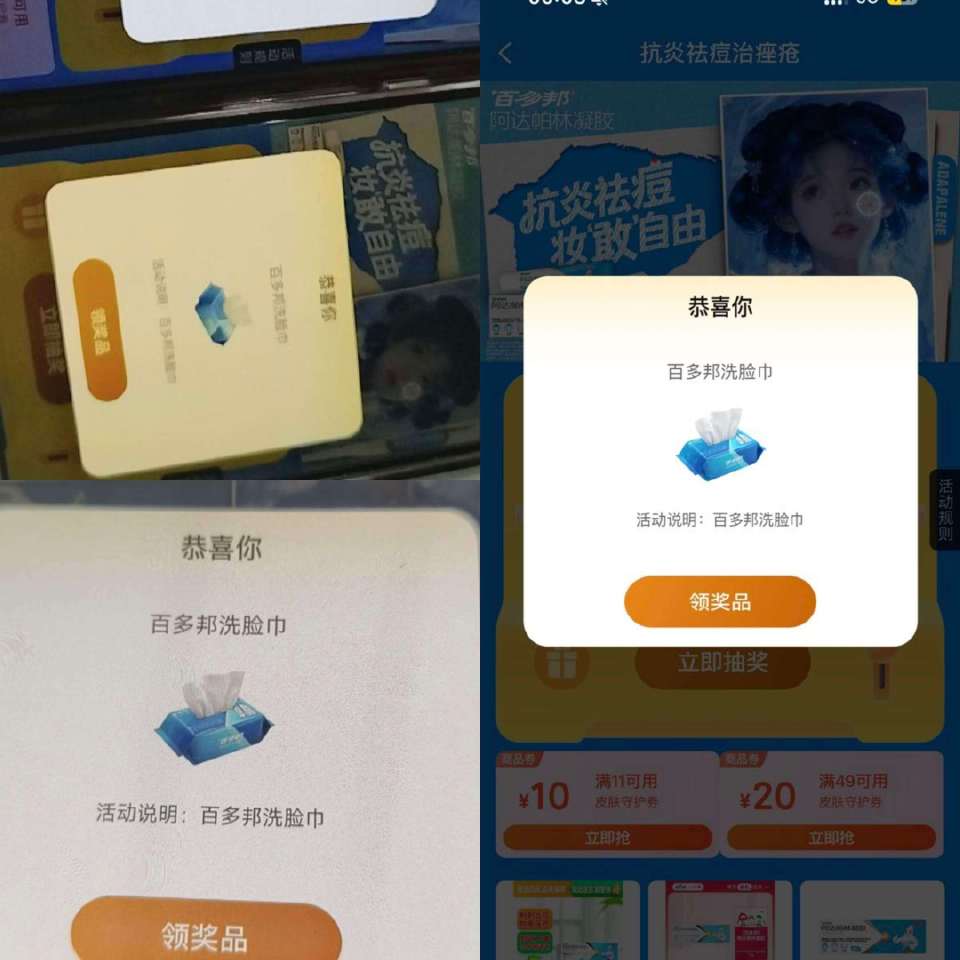 楼上现在挺多中洗脸巾 过号试试 ...