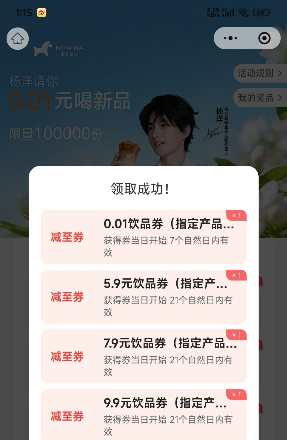 楼上挪瓦需要没消.费的才能领 前10w名0.01 目前还有 符合去 ...