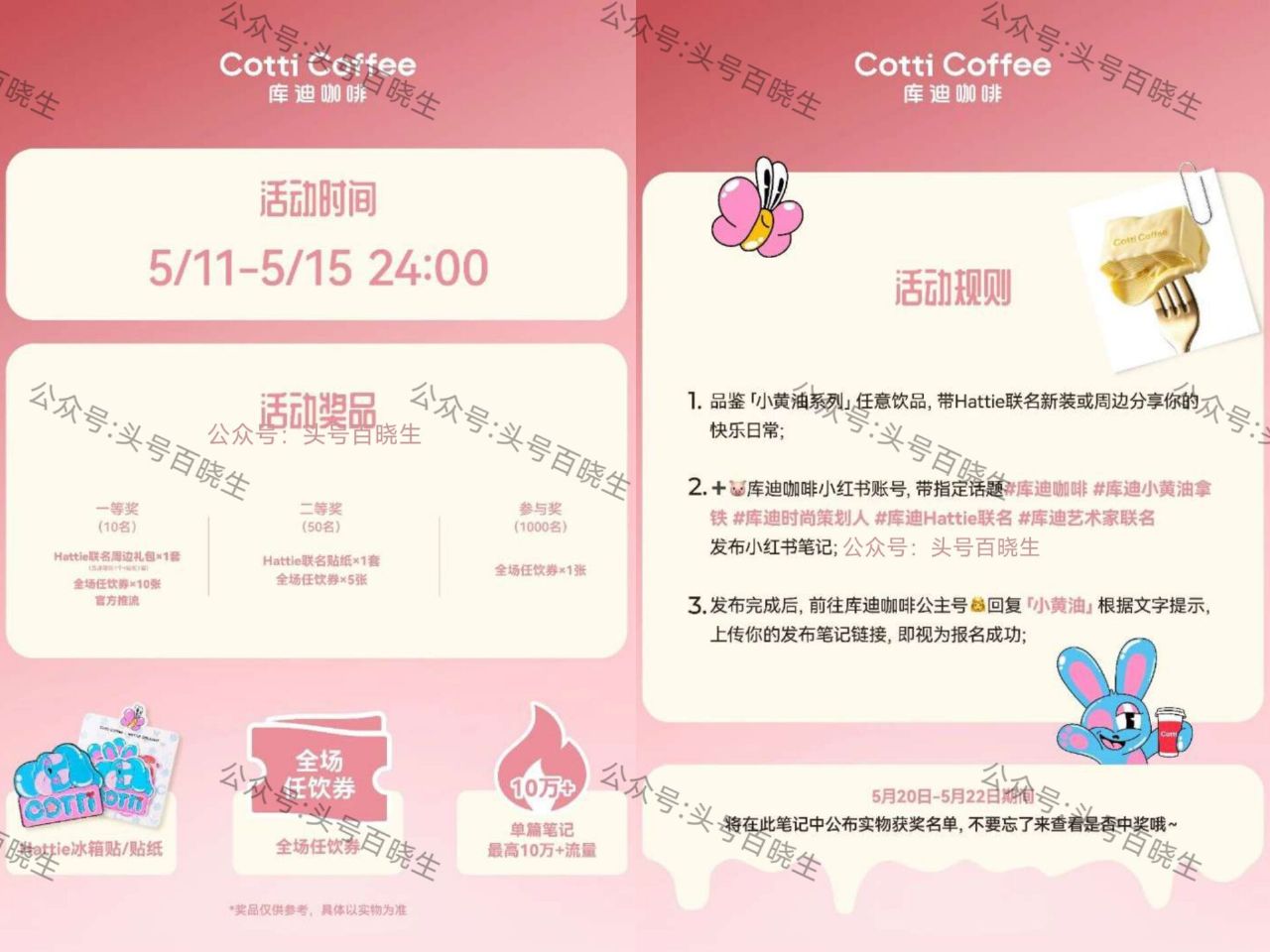 【库迪抽1k份全场任饮卷】 ⏰11-15号 如图按要求 完成打咔+发笔记 在下方链接 上传笔记⬇️⬇...