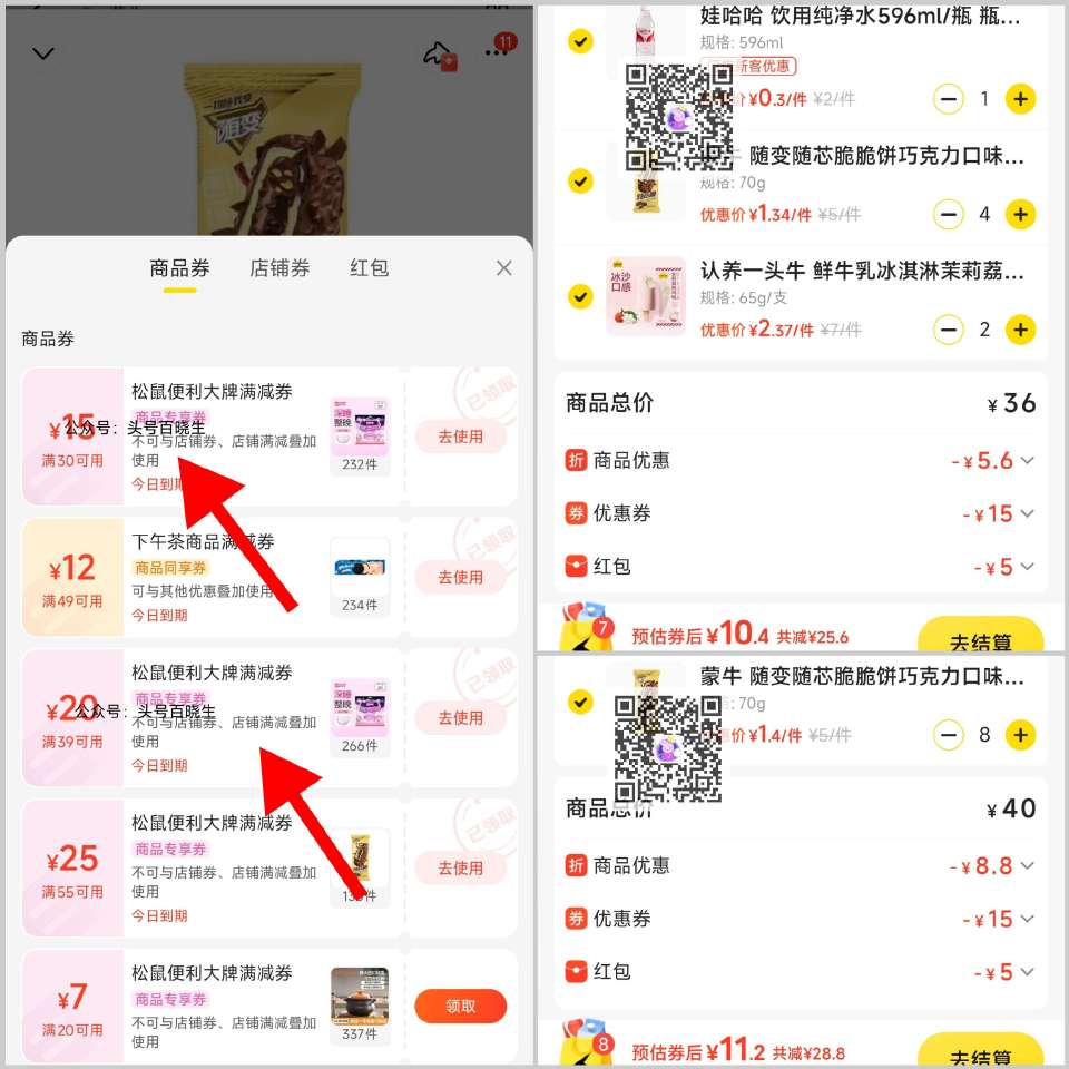 美团10买30松鼠蒙牛冰淇淋🚗 有需可入哈 价格还挺不错 = 1️⃣美团搜【快乐999】 9.9💰买...