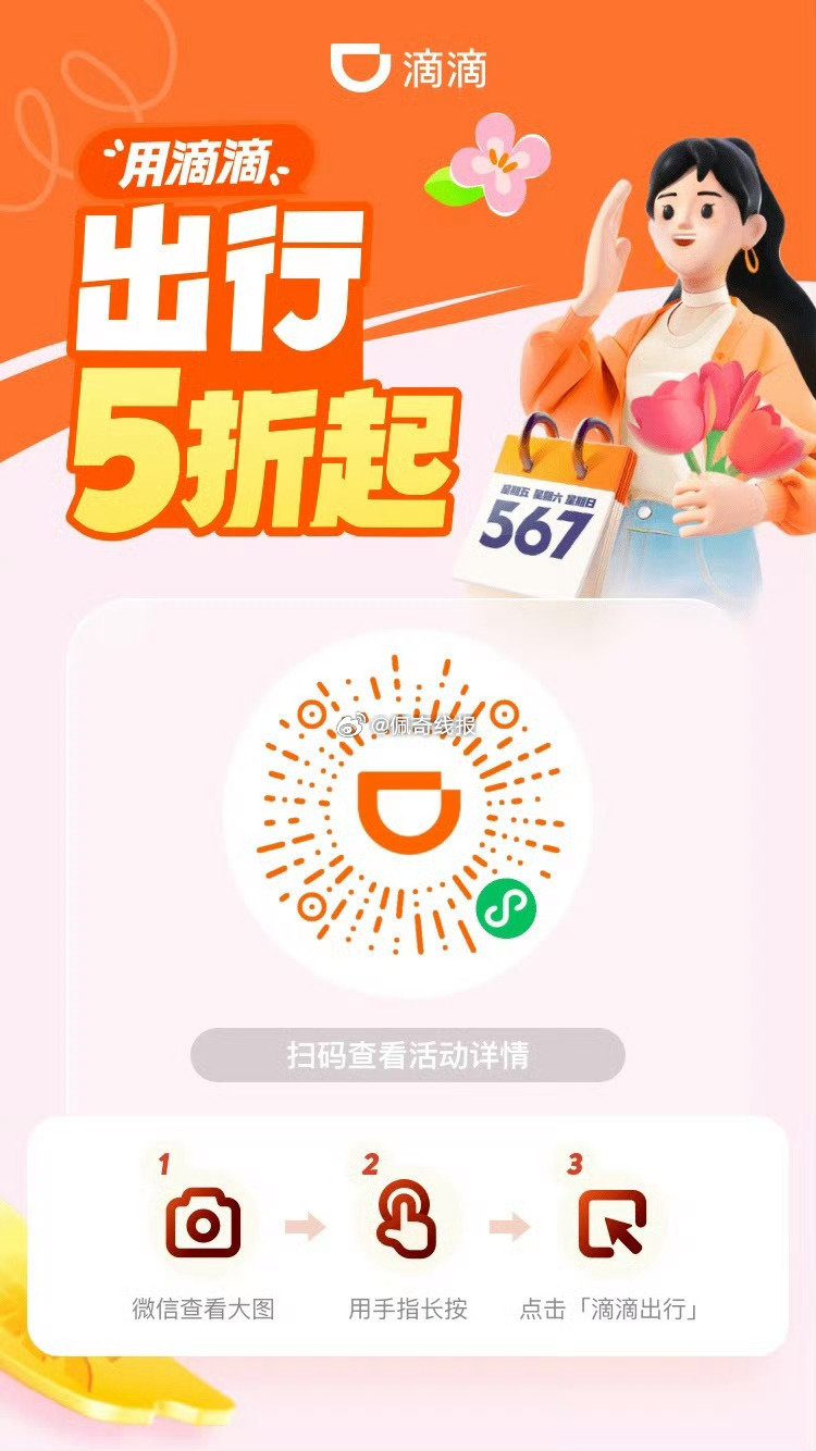 图一  滴滴打车每天最高5折打车券 图二  花小猪每天领2~10元打车券 图三滴滴顺风车新客5折券最...