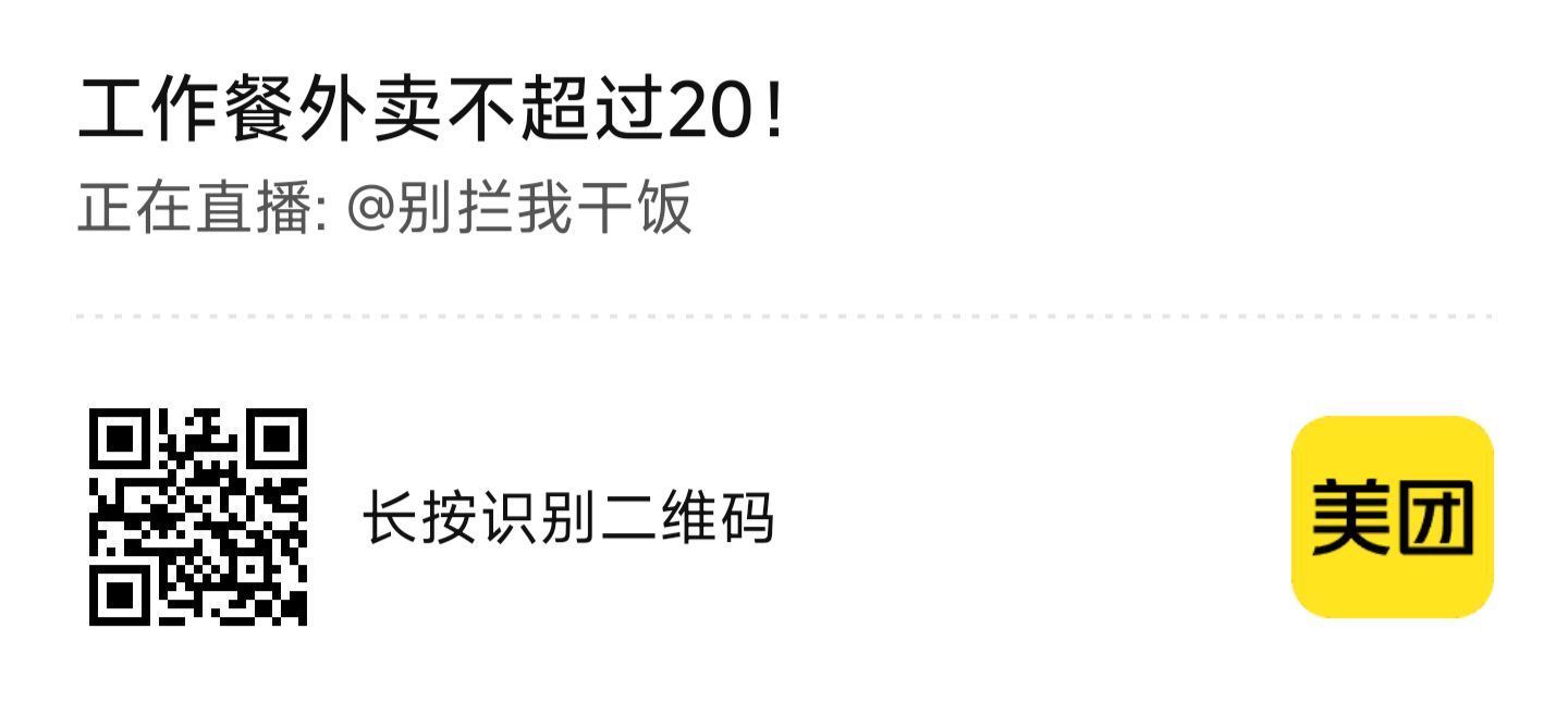 美团扫 购物车97号 0.01💰喜姐炸年糕...