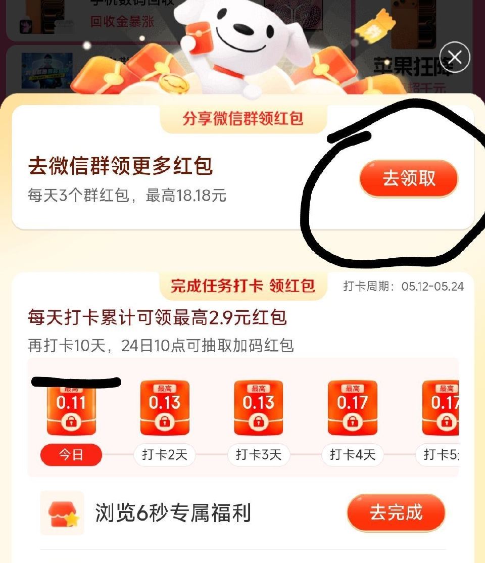 京东搜【好运领红包】进入 如图分享三个V裙 前两个大包 👉 反馈0.88+0.66+0.18 别忘了...