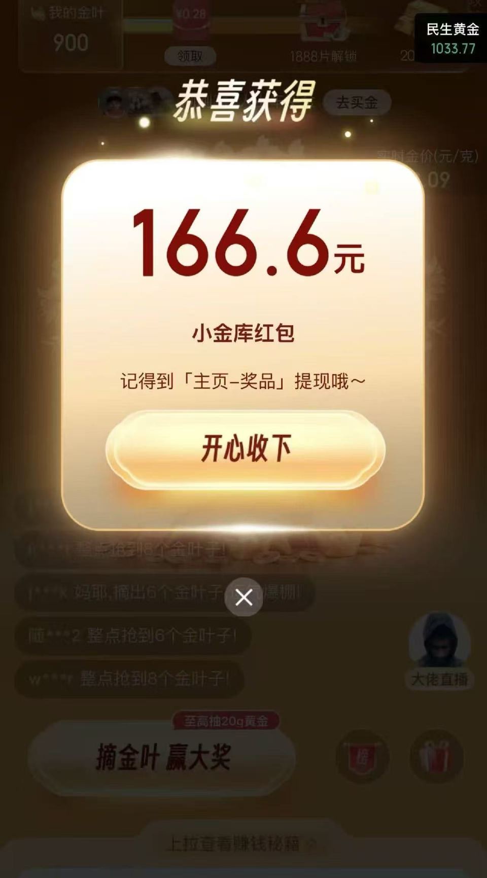 有反馈了，都去试试‼️ 多号参与!! 随缘薅黄金/京豆/🧧 最高能拿20g黄金、18888京豆...