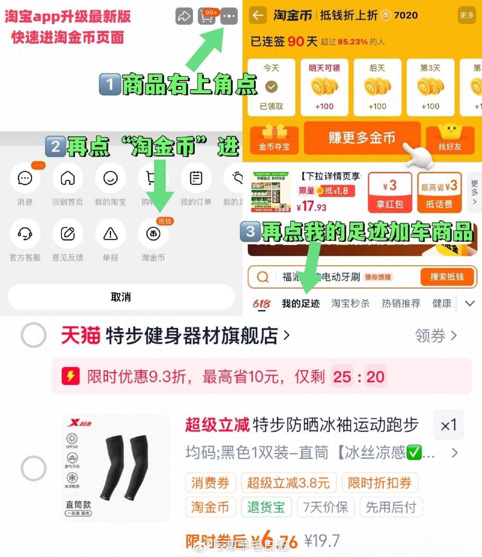 进陶金帀拍，6.7亓‼ 特步防晒袖套冰丝...