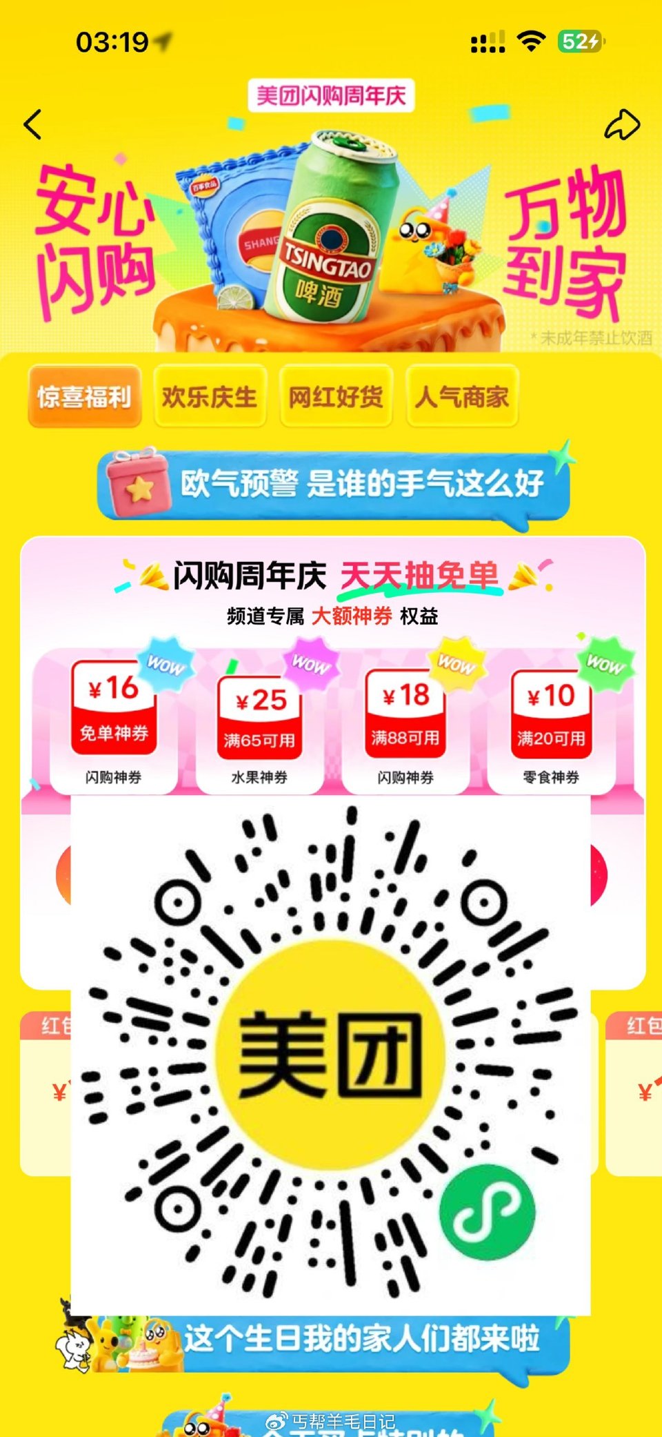 等反馈美团搜闪购888 🔗#小程序://美团丨外卖团购特价美食酒店电影/VFrtYg6gLdpmlV...