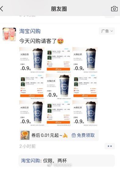 反馈 如vx 朋友quan  如图刷到这个广有23无门槛 自测 ...