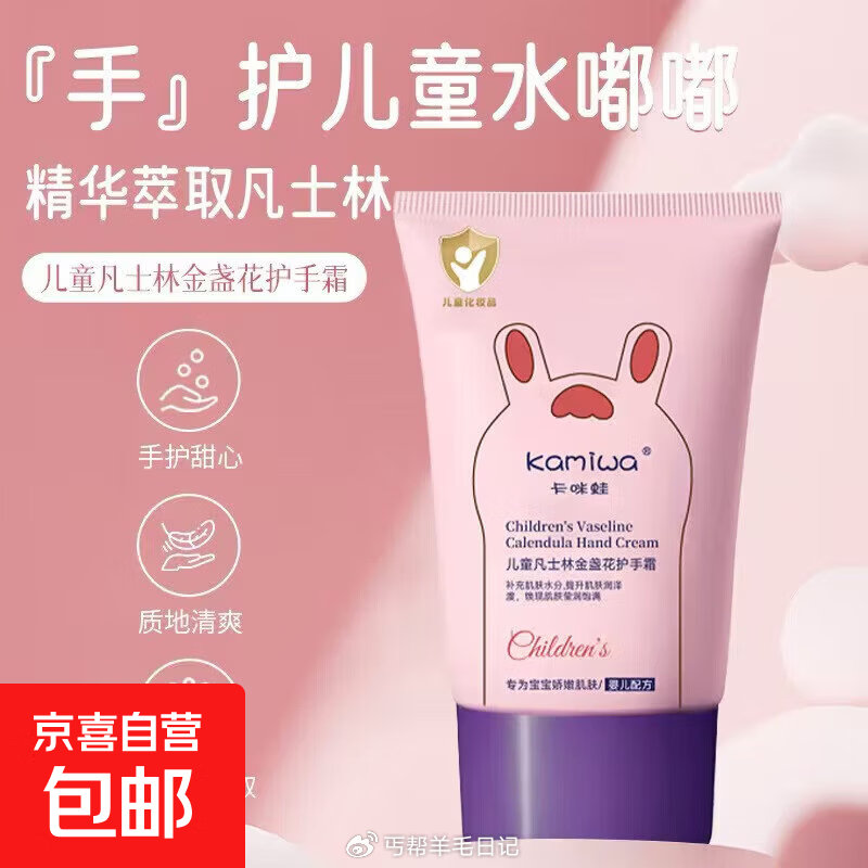 加购弹2.01-2券1💰 凡士林金盏花护手霜 —— 💰𝟎.3‼️袜子1双 1️⃣两人组队‼️各得4-...