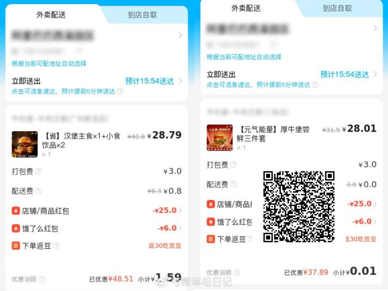 吃牛约堡的看看 满30减6可叠加 (IE5P5UunuM0)/ HU7405 （丐友复制去淘宝打开）...