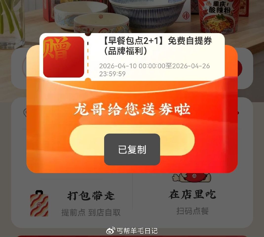 弹窗 反复拎 #小程序://遇见小面/BRUiKVw7ZEQbYRA ...