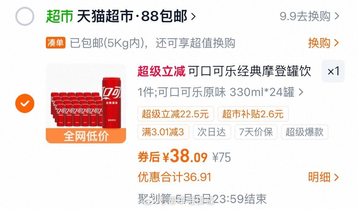 38亓（1.5/罐）‼ 可口可乐 经典原味330ml*24罐...