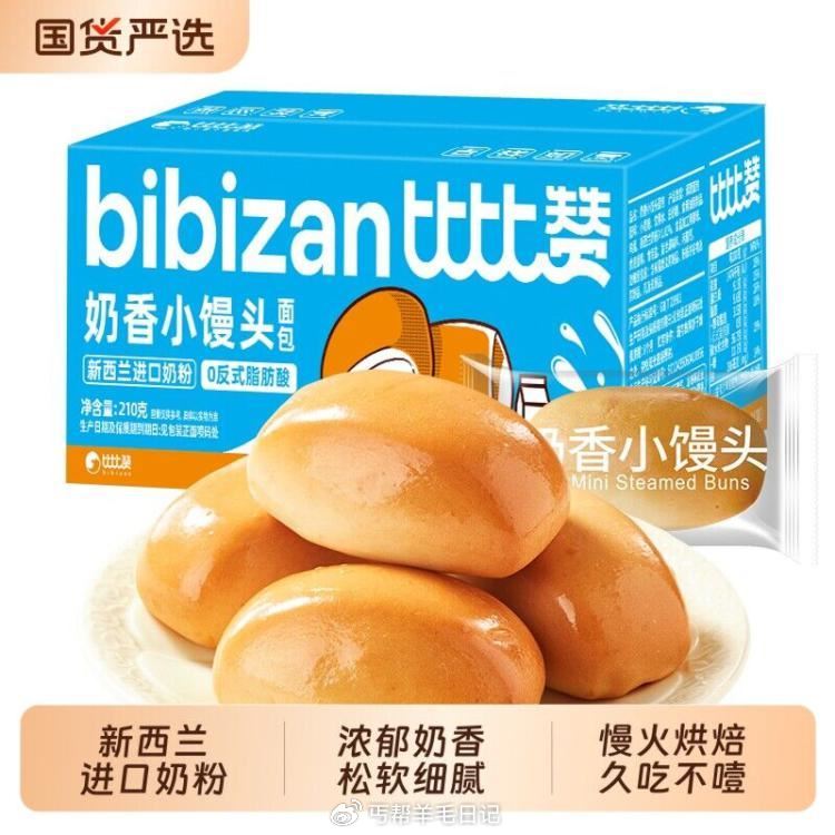 叠礼金💰3.9 比比赞奶香小馒头210g...
