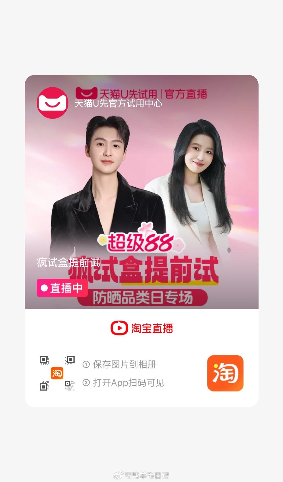 丐友tb打开购物车有1 59£Jtl355CZA6o《 疯试盒提前试 ...