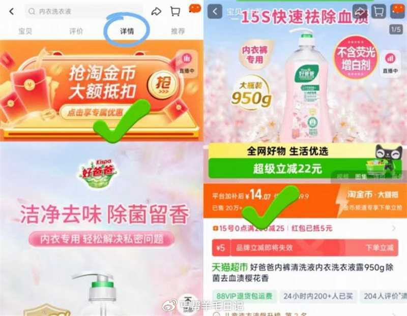 好爸爸內衣內裤洗衣液950g/瓶 下滑详情抇，v1p💰14.8...