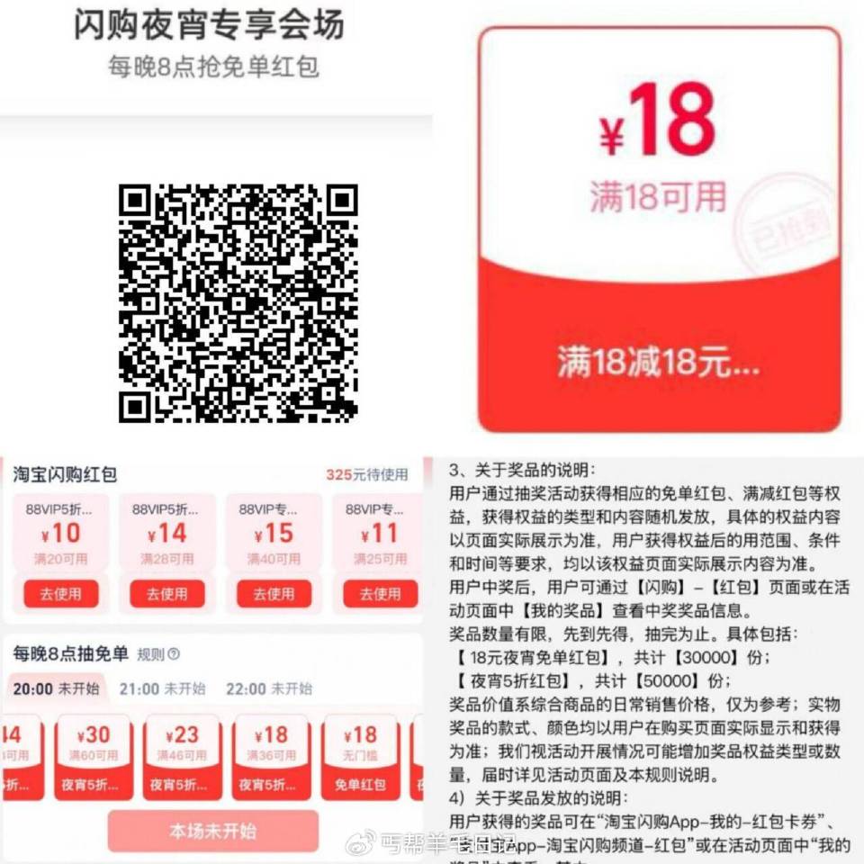 20点/21点/22点可抽18无门槛！ ❤丐友淘宝闪购搜：0666 (cVN85WNy0g2)/ A...