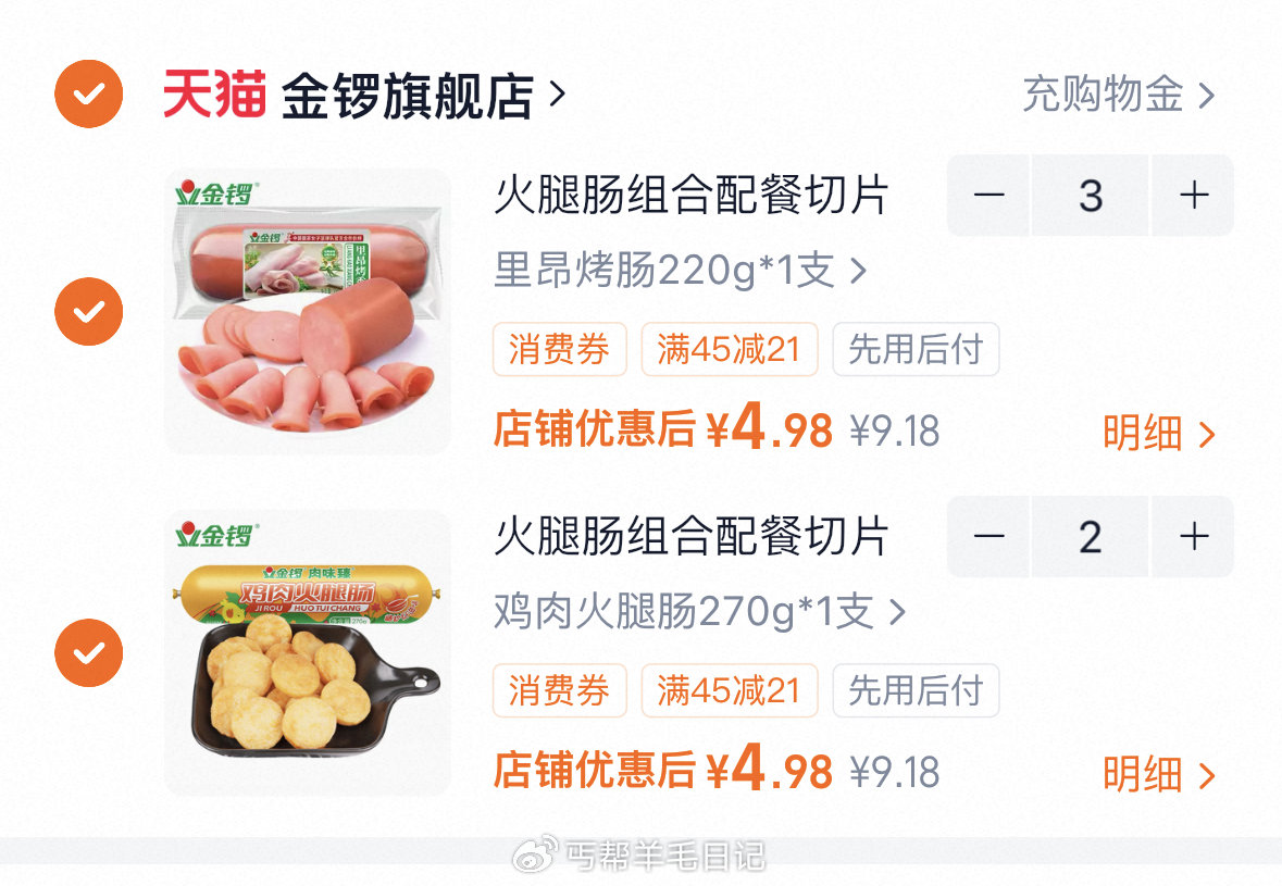 拍5件（4.9/只）‼ 金锣里昂烤香肠火腿肠220g/只...