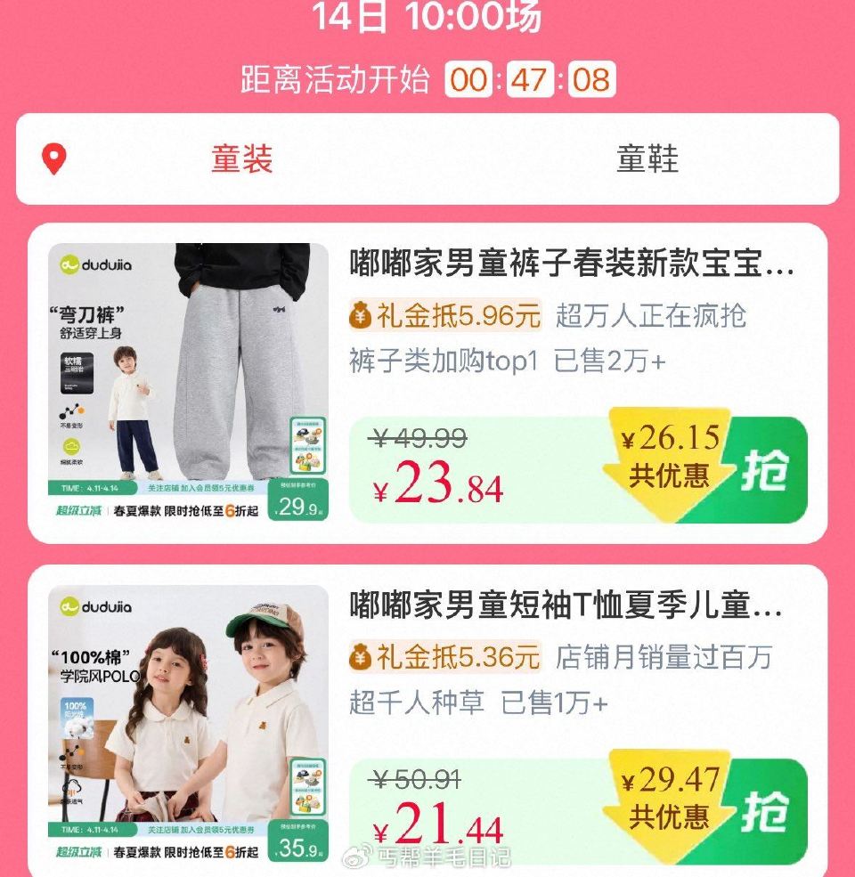 10点母婴疯狂日  每人最多可领10个礼金 (ZAFZ5ghqbbB) CZ8239/ ...