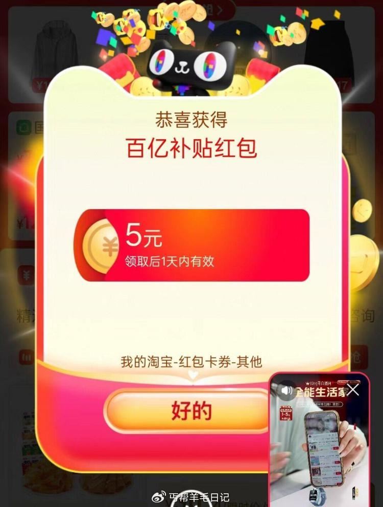 tb搜幸运领补贴 速度❗复制去淘宝 弹5元或3元百亿鸿宝...