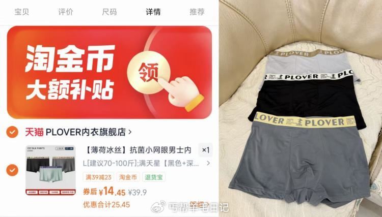 男士内裤好价💰4.8/条 啄木鸟抗菌冰丝男士内裤3条 下拉详情叠金币拍下💰14.4...