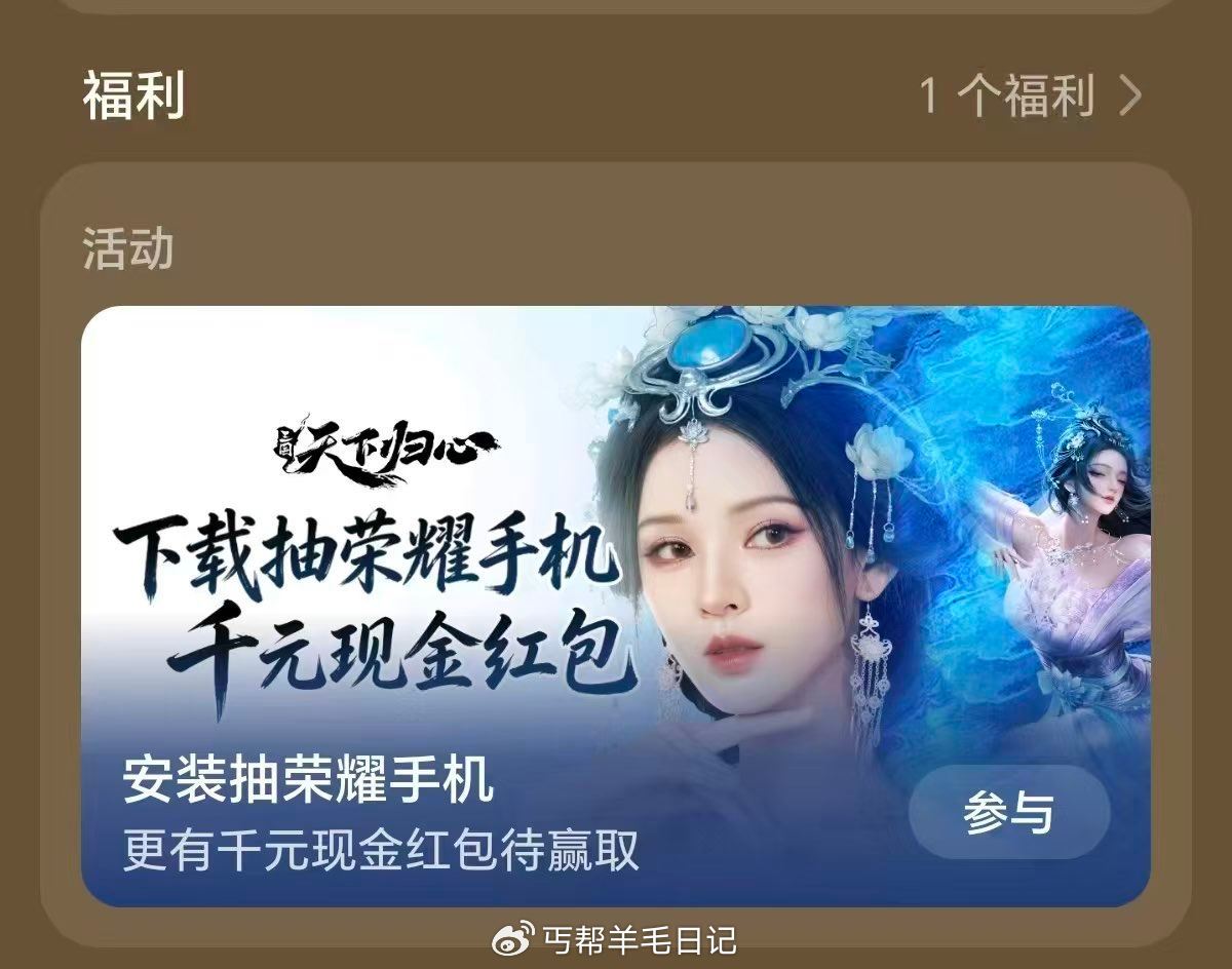 荣耀游戏中心，天下归心 ...