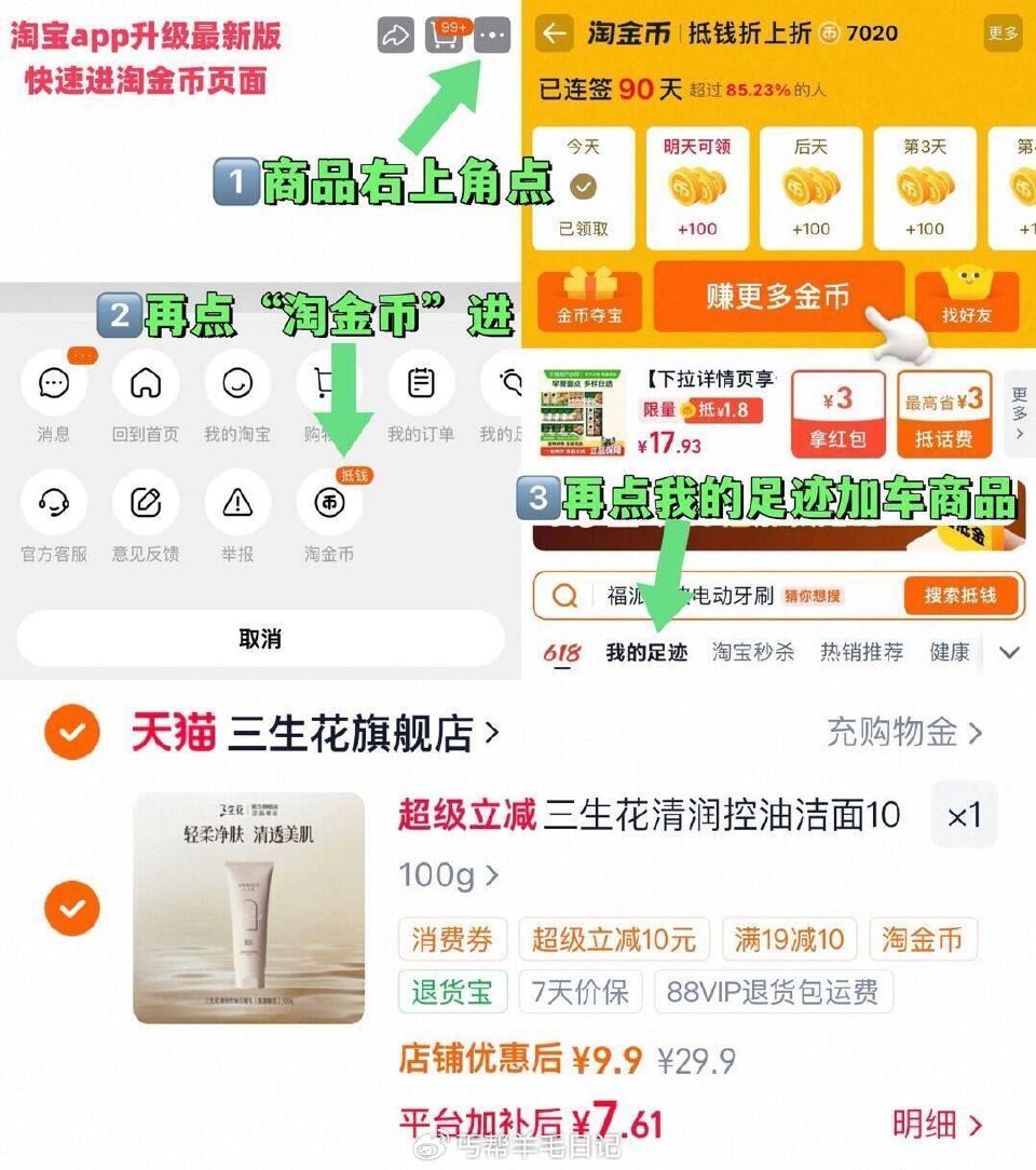 7.6亓‼ ~右上角进“陶淦帀”拍~ 三生花氨基酸洗面奶100g 正装...