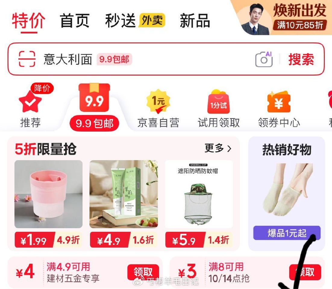 特价-9.9包邮领8-3 华味亨 话梅条120g/罐 弹限时4券后1.9亓...