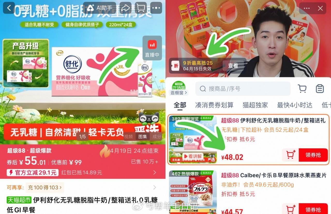 41亓（1.7/盒）‼ 伊利 舒化脱脂牛奶220ml*24盒 ①右上角进直博，领9折劵拍1件 ②下拉...