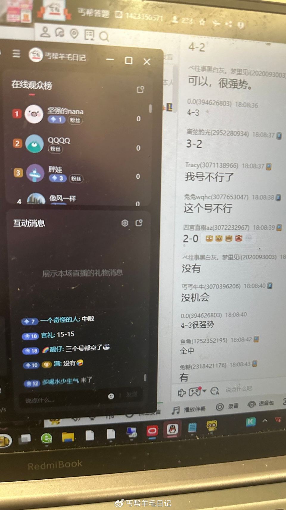 最后一场反馈还不错哈 ...