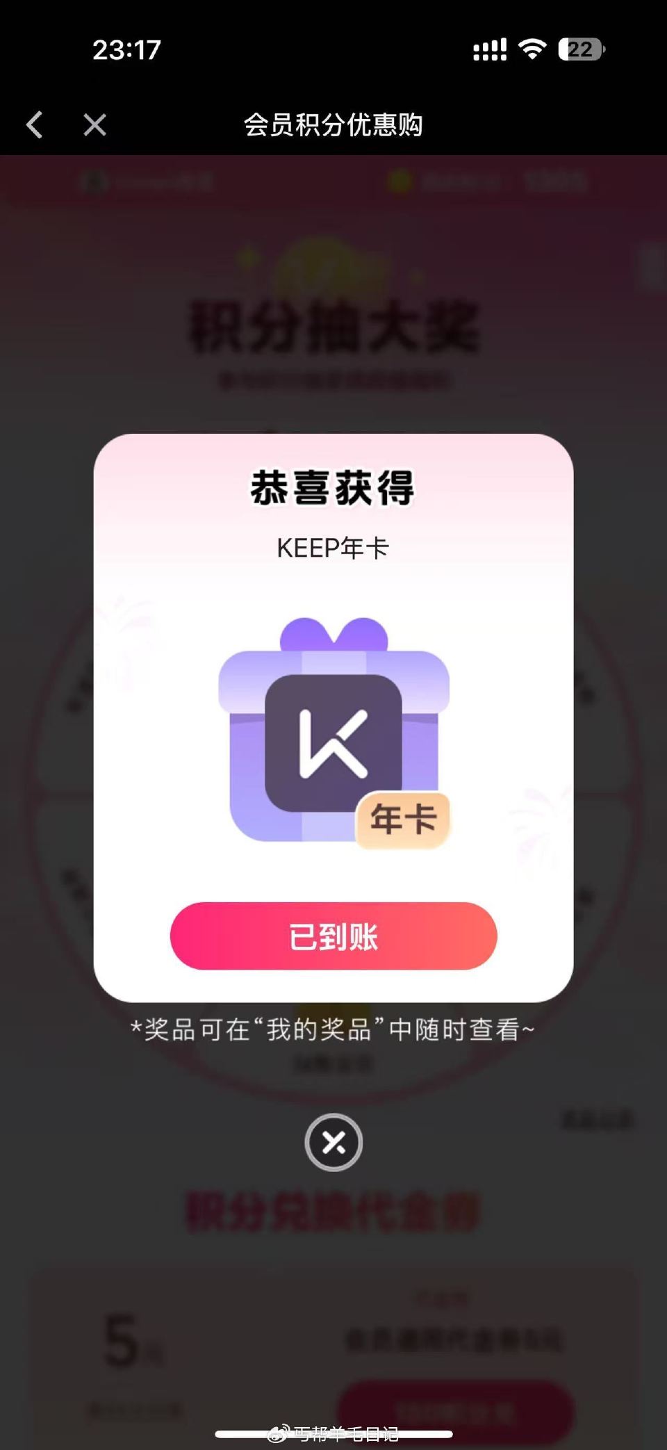 爱奇艺会员-会员积分-会员优惠里面抽奖 ...