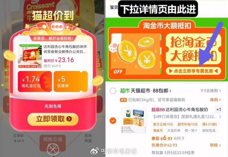 叠淘礼金 拍第二个选项 - 达利园 糕点礼盒1222g💰6.9 ☀下划详情进入淘金币拍下...