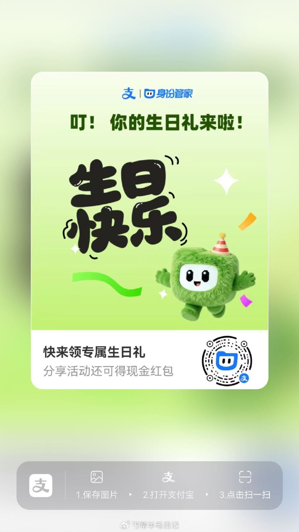 zfb扫 本月生日可领 爱奇艺黄金周卡或海底捞券 ...