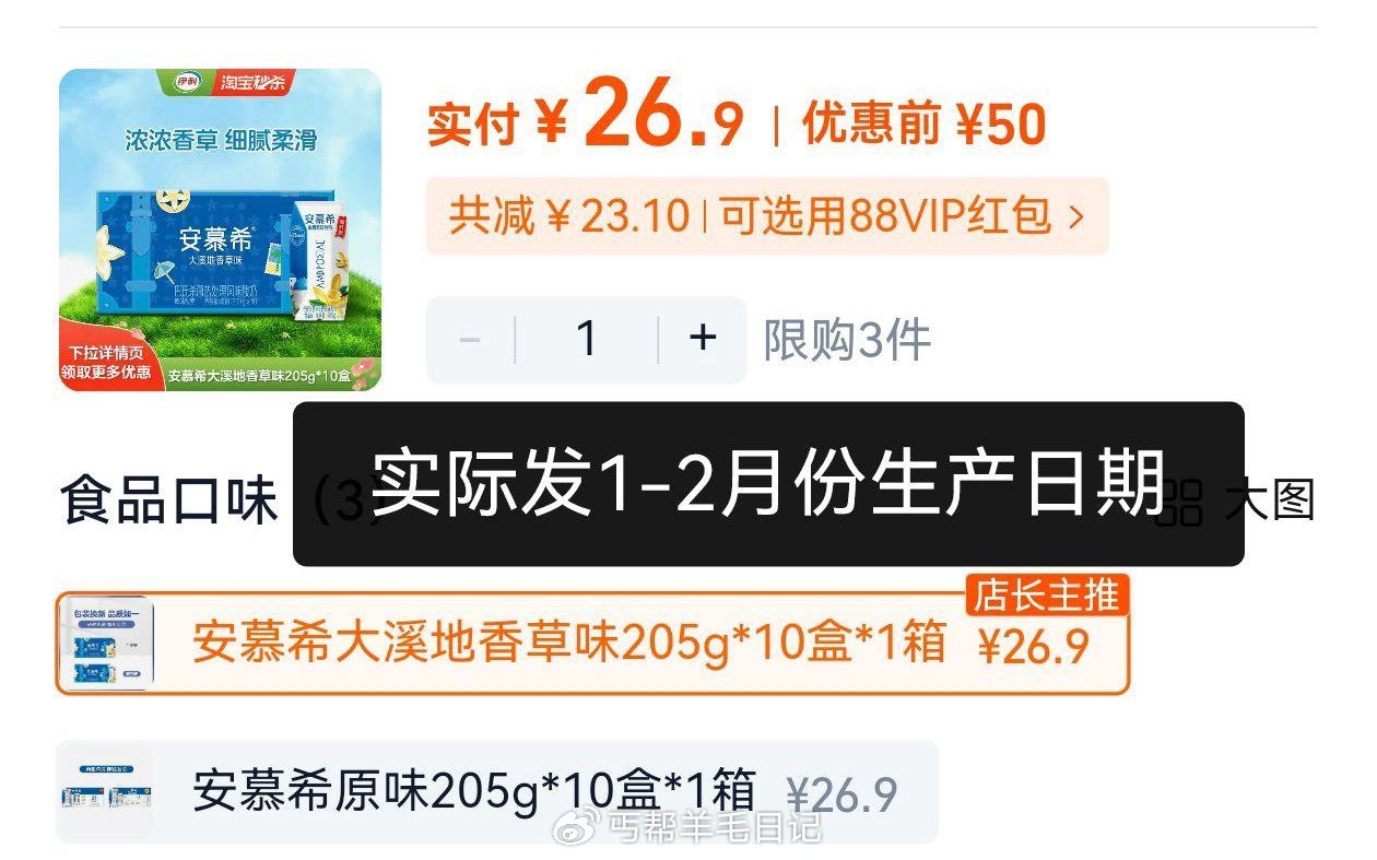 26💰薅一箱安慕希🥛 1️⃣丐友复制打开淘宝 领礼金 2️⃣复制消息去🍑宝打开下单 47₴V8rU5...