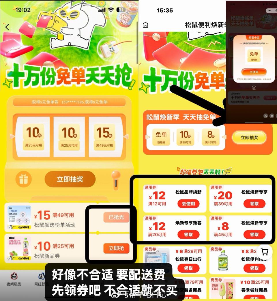 楼上松鼠俩个都可以试试 ...