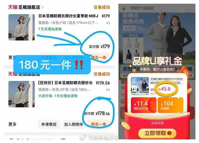 45💰连帽款防晒衣男女同款✅ 复制去🍑宝领补贴 直接拍下 ...