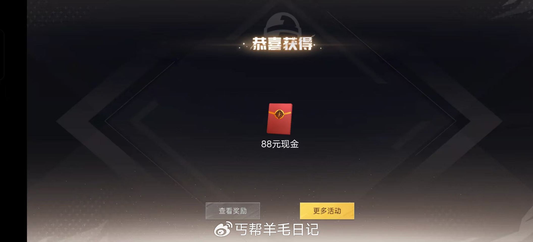 楼上和平精英，微信qq都玩  去游戏里面邮箱开可能是88 ...