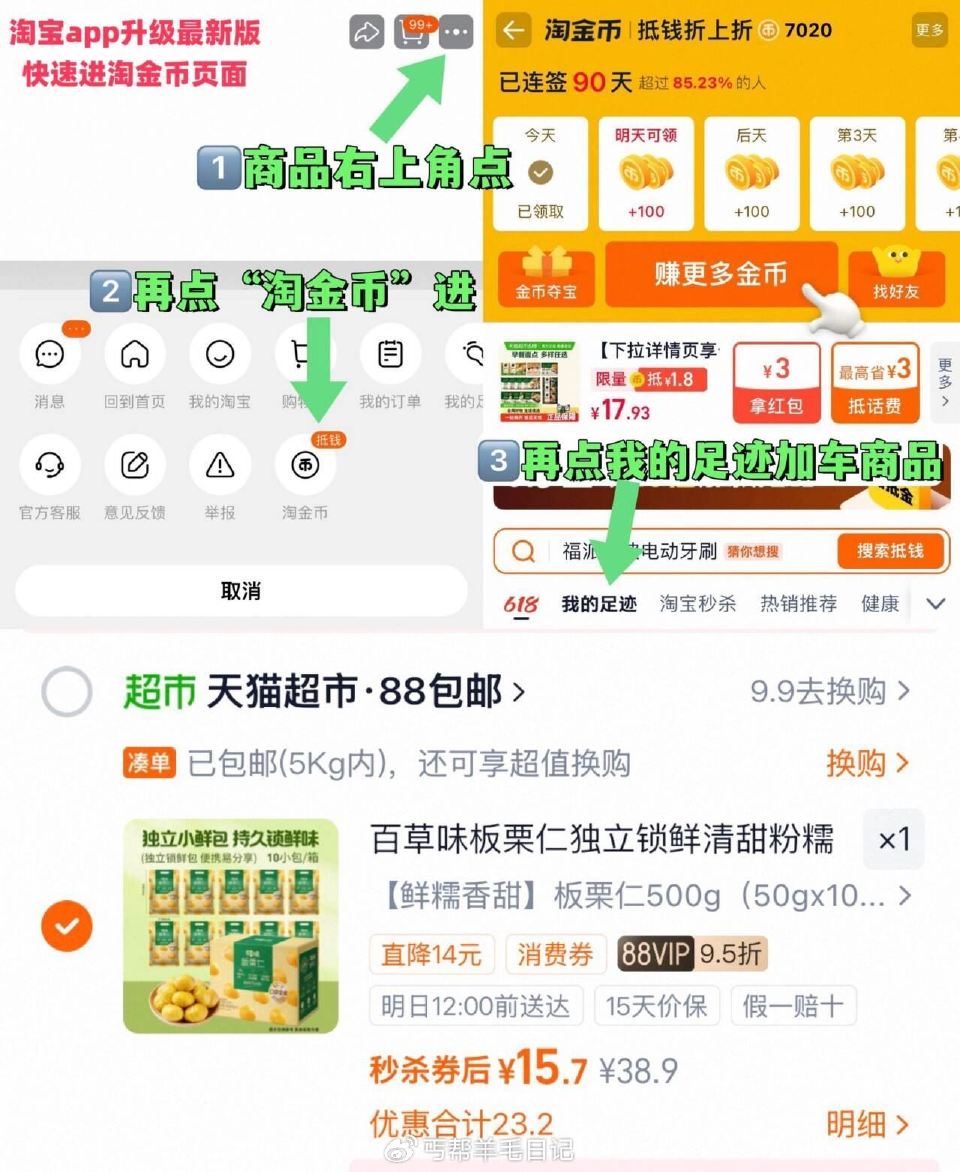 有2福袋，15.7亓‼ 百草味 甜糯板栗仁10包500g ~右上角进“陶淦帀”拍~...