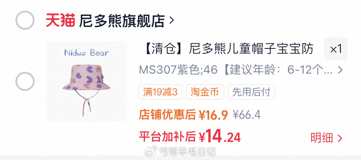 进陶金帀拍 14起‼ 尼多熊 宝宝儿童各种帽子...