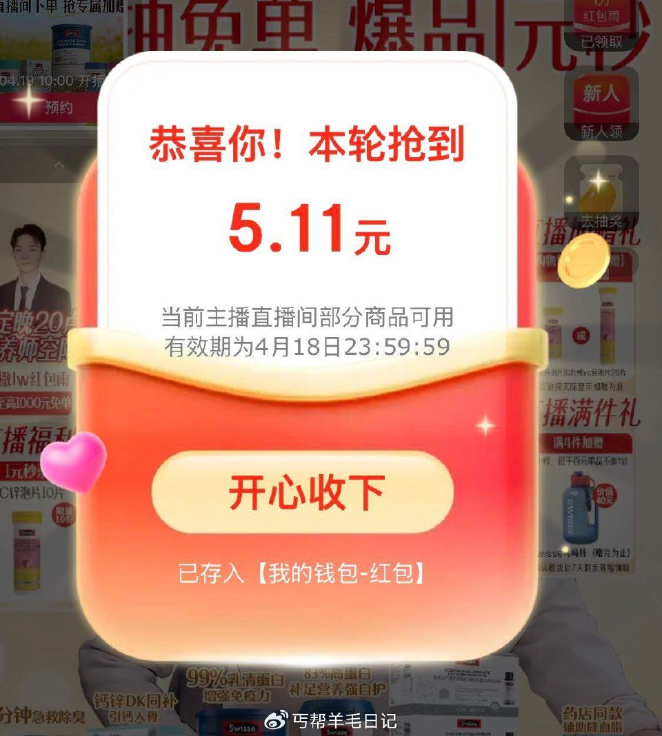 𝟎.𝟎𝟏 斯维诗叶黄素软糖 泠紅包雨  入会𢫦17号切选项 ...