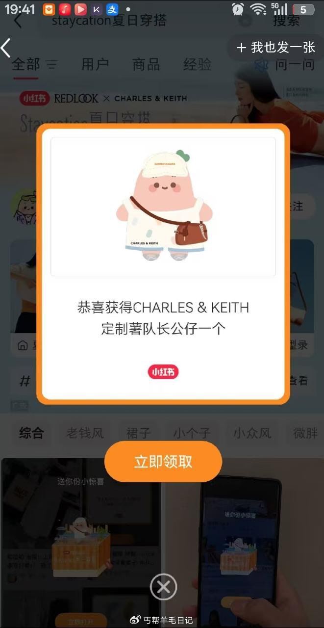 小红薯搜：staycation夏日穿搭 ...