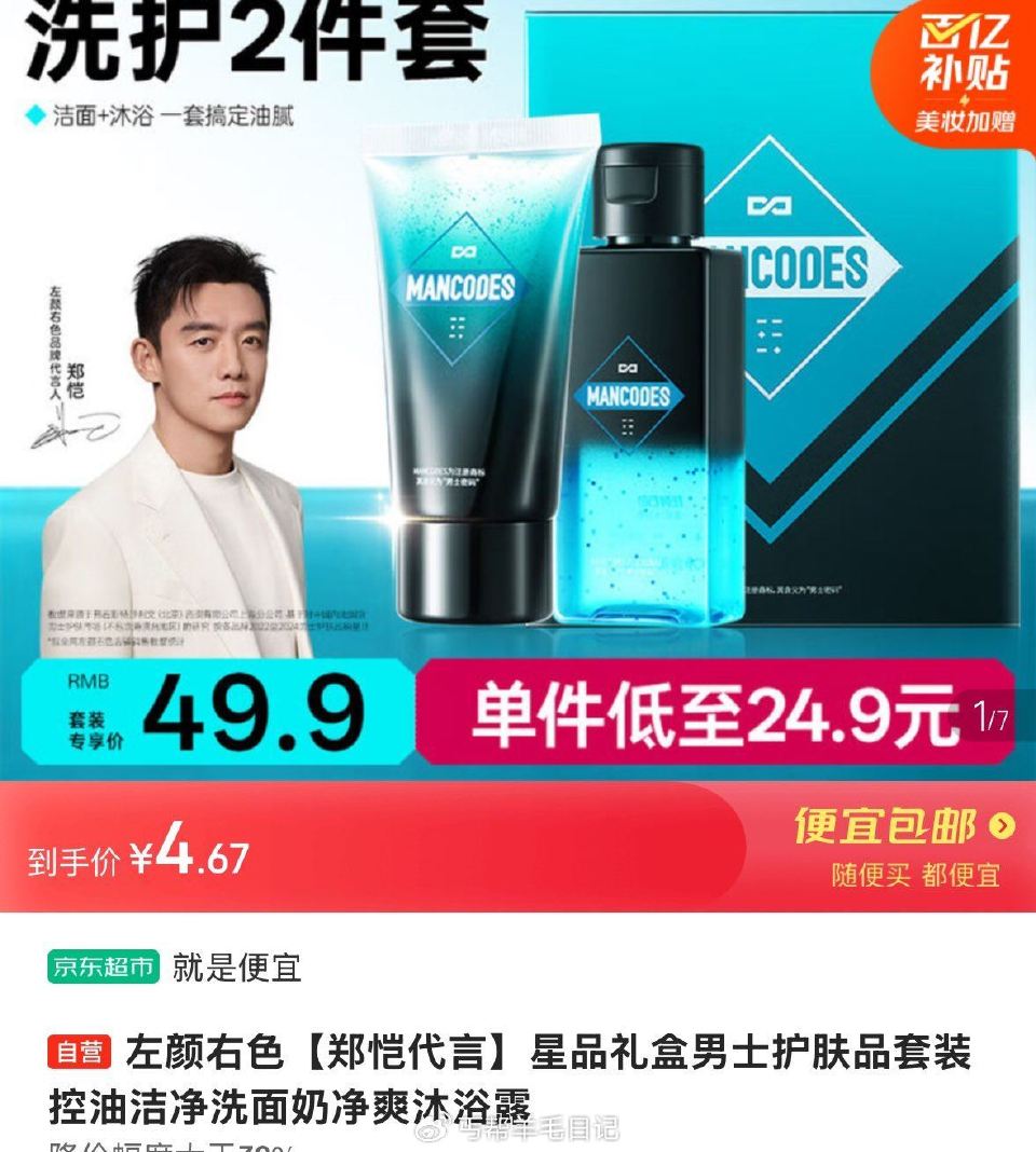 4.7亓  左颜右色套装 ...