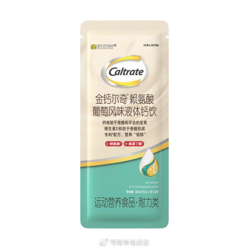 1试用 金钙尔奇赖氨酸液体钙2条 — 符合1亓 美迪惠尔刮刮卡*1+棉片14片装*2...