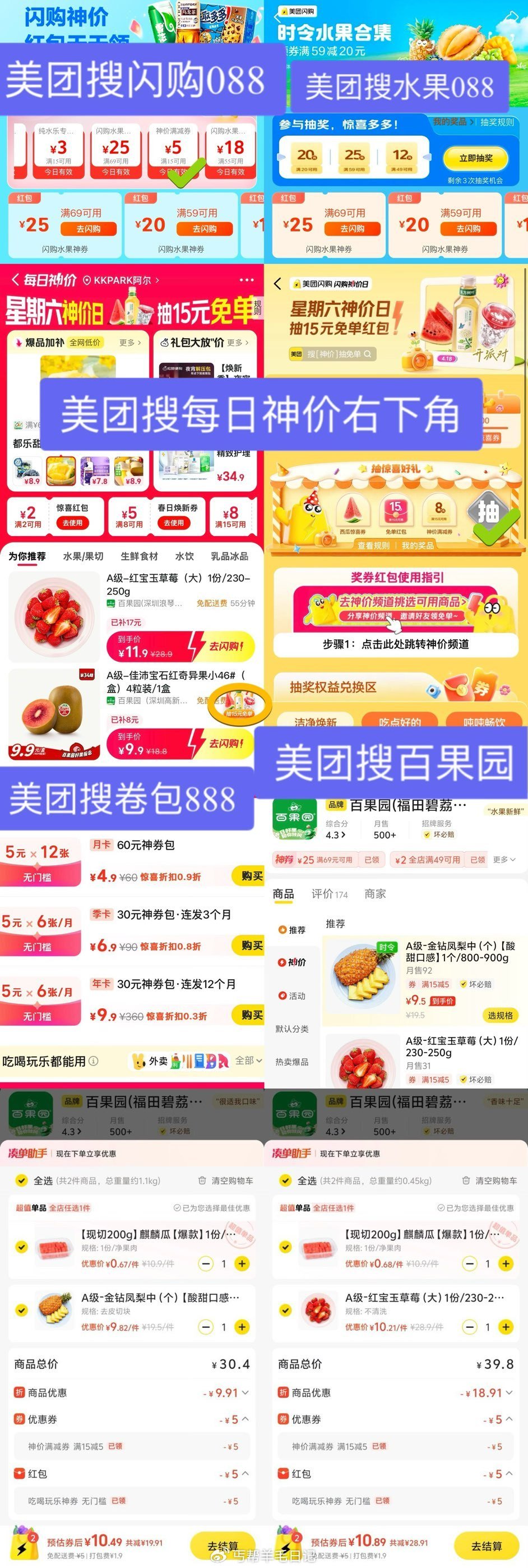 领神价券&红包（按顺序嶺取不然价格可能不成立） 1️⃣美团搜：好吃888 🔗小程序://美团丨外卖团...