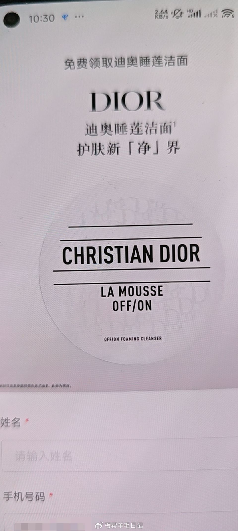 有反馈 记得试试 小红薯搜：迪奥睡莲洁面 试试有无盒子 ...