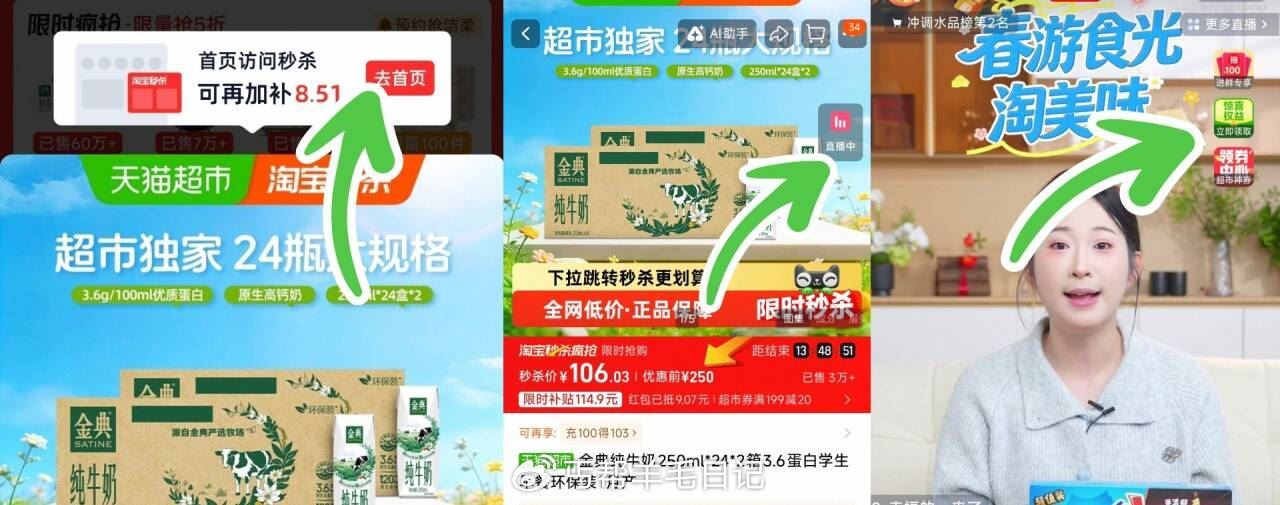 86亓（1.7/盒）‼ - 金典纯牛奶250ml*24盒*2箱 ①顶部点 去首页-到秒刹拍1件 ②右...