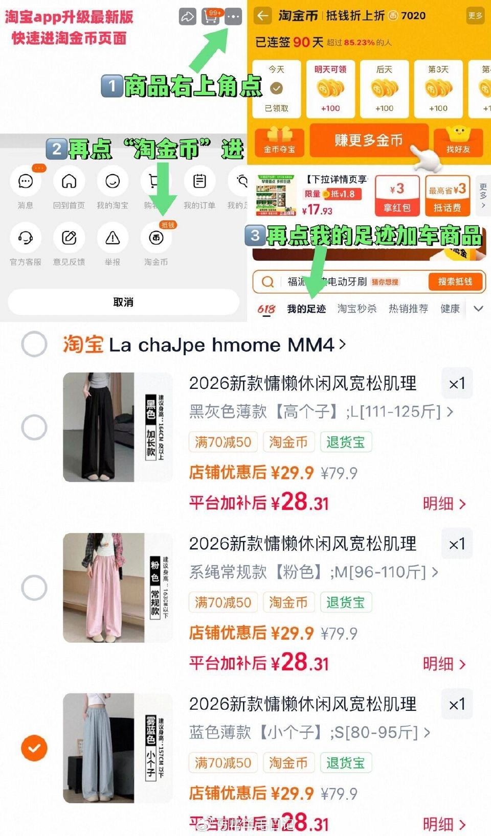 28.3亓‼ ~右上角进“陶淦帀”拍~ 懒惰风宽松 阔腿裤...