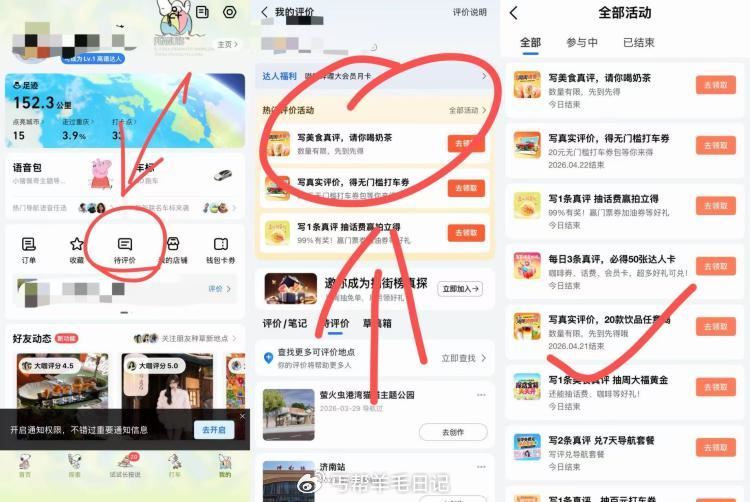 新一期0.01  库迪咖啡倦 高.德αpp我的-待评价 有写5条评论可得 限量2万份 待评价里 还有...