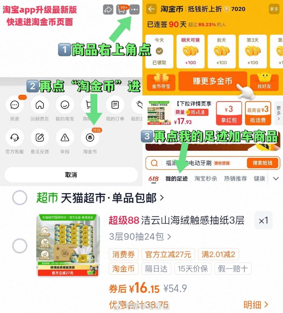 16.1亓（0.6/包）‼ ~右上角进“陶淦帀”拍~ 洁云 山海 抽纸 3层90抽24包...