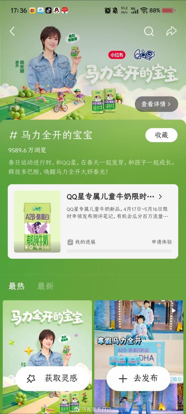 这个小红薯话题#马力全开的宝宝，有100个 ...