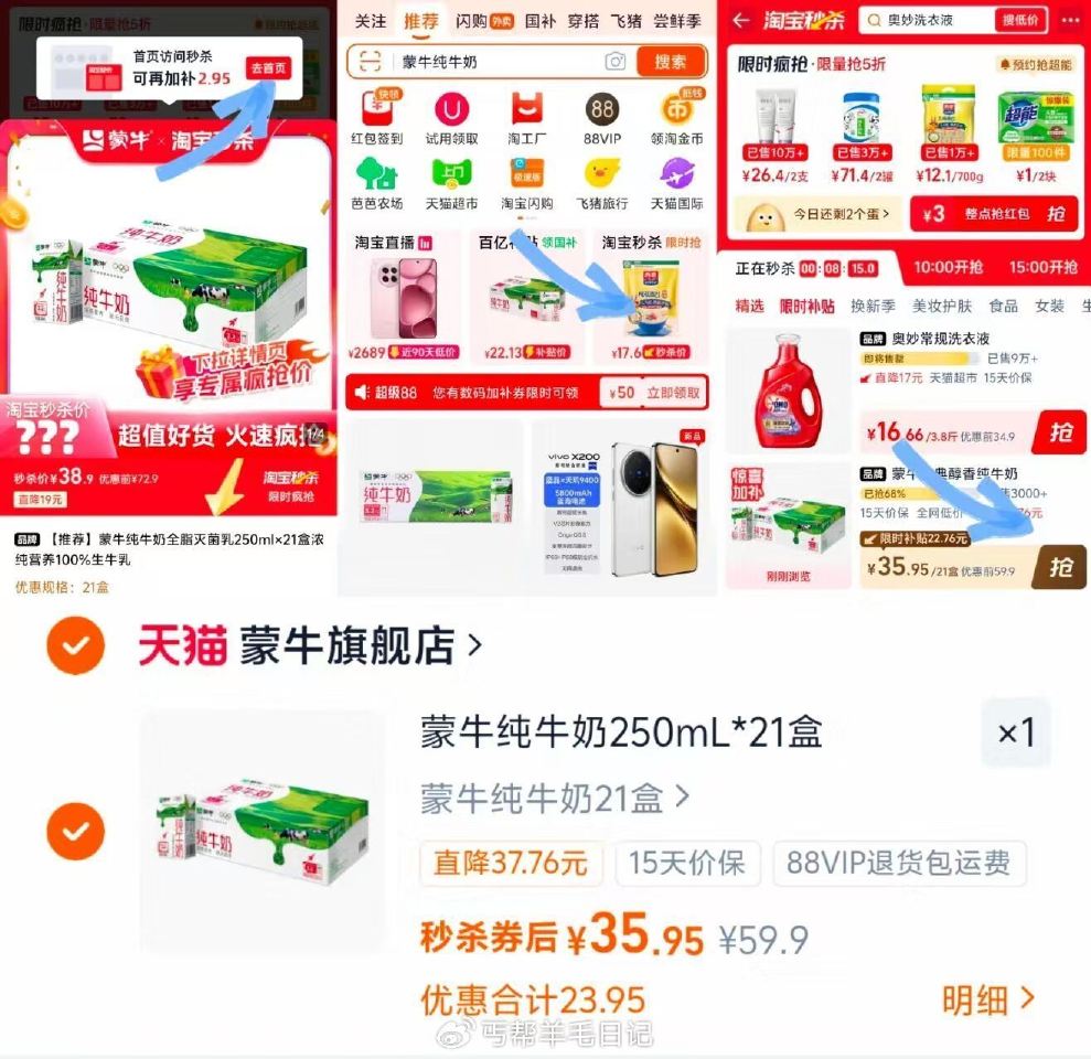 1.7/盒❗蒙牛纯牛奶250ml 进首页秒杀✅21盒💰35.9 早餐好搭档 口感醇厚无腥味 一盒不到...